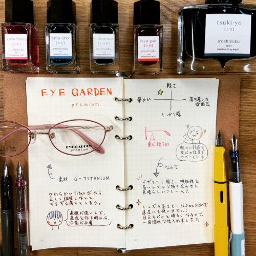 めがね　おしゃれ　フレーム 鹿児島　指宿　イラスト　手帳　万年筆かわいい　眼鏡　メガネ　眼鏡屋