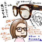RayBan　レイバン　メガネ　サングラス　メガネ女子　イラスト　指宿　鹿児島