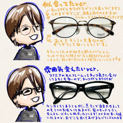 似顔絵でメガネの似合う似合わないを紹介　ショートカット女子