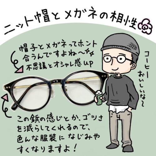 ニット帽と眼鏡と髭の組み合わせは最高のコーデ　メガネ男子