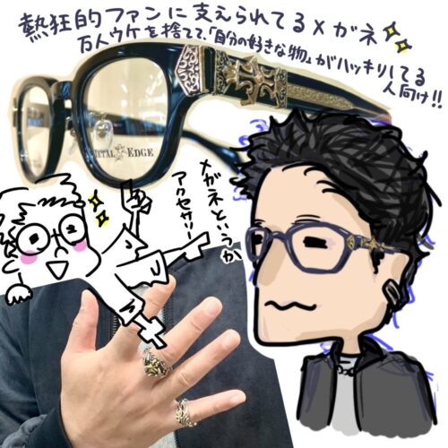 アセテートのギラギラがついた眼鏡イラスト