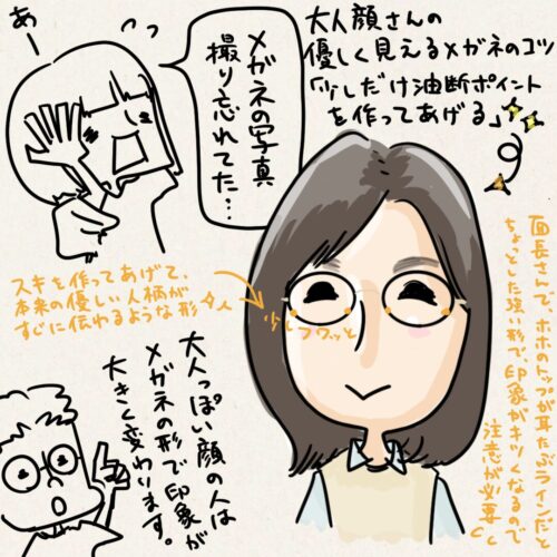 面長で遠心顔の大人っぽい顔の人に似合う眼鏡の説明