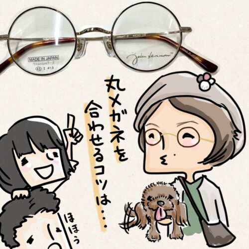 指宿　丸メガネ女子　輪郭　ジョンレノン
