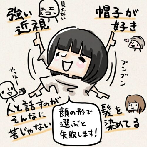 強度近視でレンズが厚くなる人向けの眼鏡説明